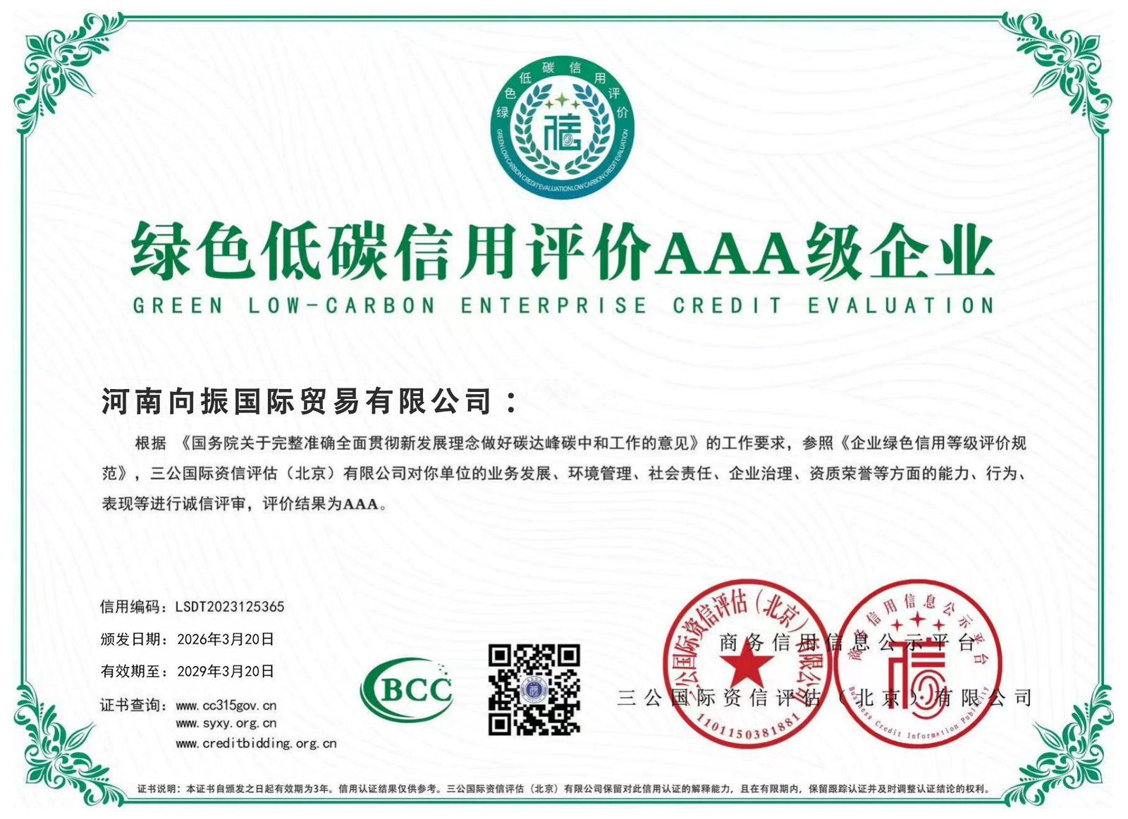 Customer visit and certificate 5